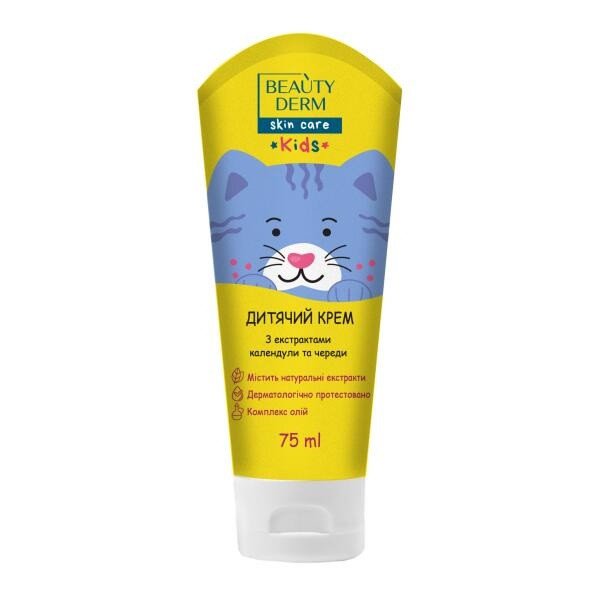 Крем детский универсальный BEAUTYDERM Kids с экстрактами календулы и череды
