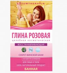 Глина LUTUMTHERAPIA розовая косметическая 100г