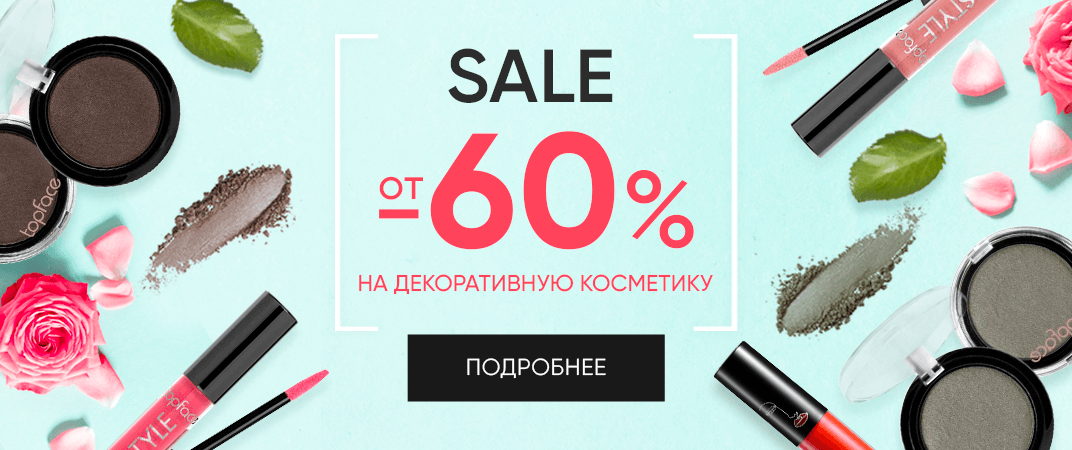 Интернет магазин косметики Naturel - Женская косметика по лучшим ценам